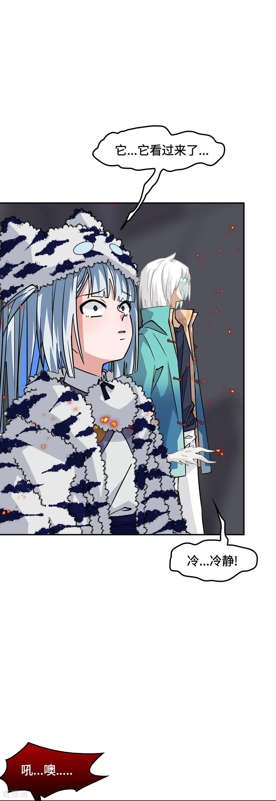 第128话 不败金身 第12页