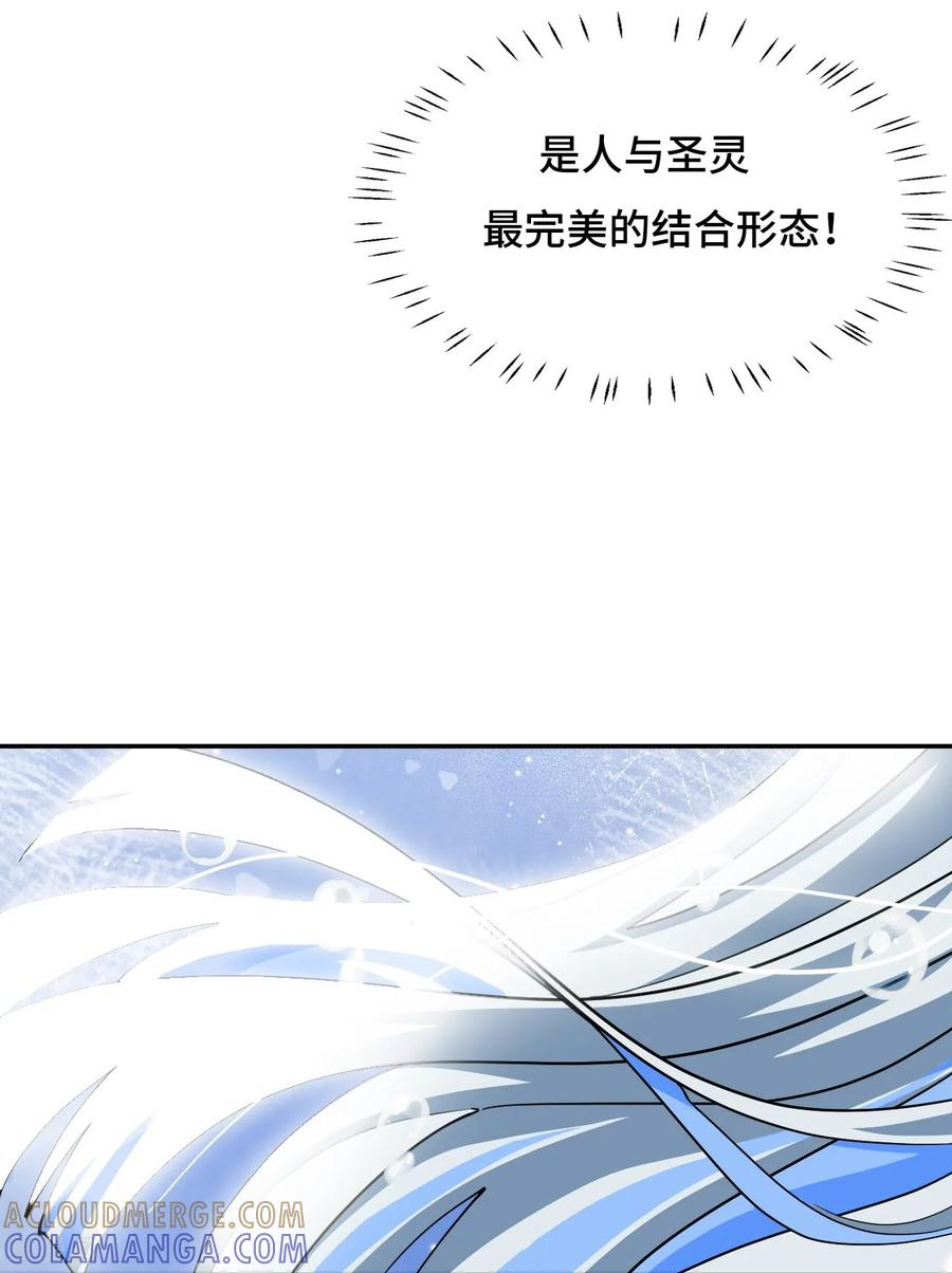 第129话 天人合一 第31页