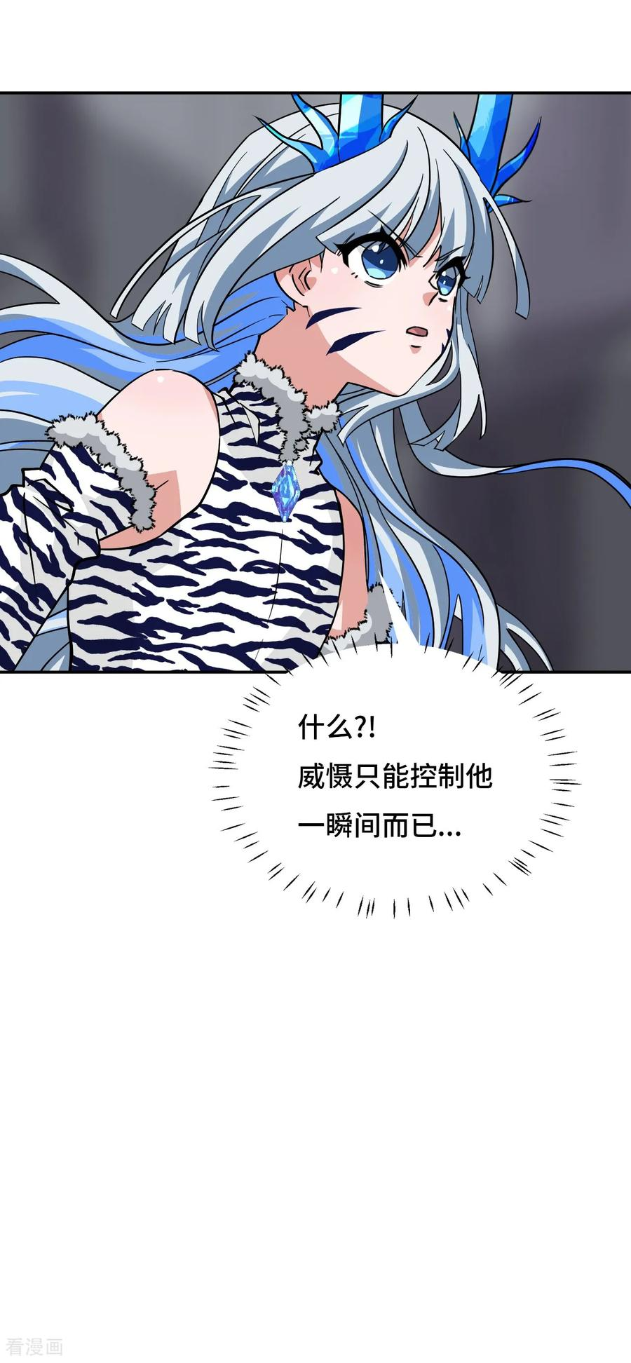 第130话 挠痒痒 第18页