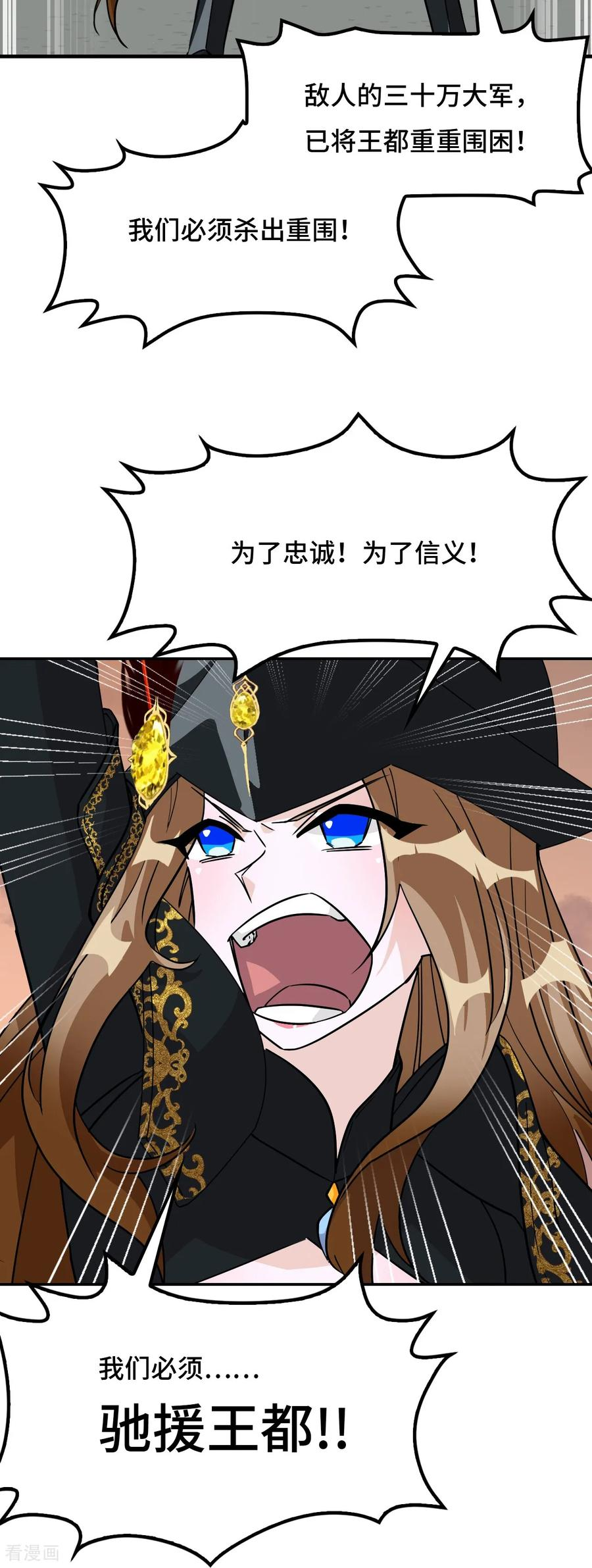第135话 后生可畏 第20页