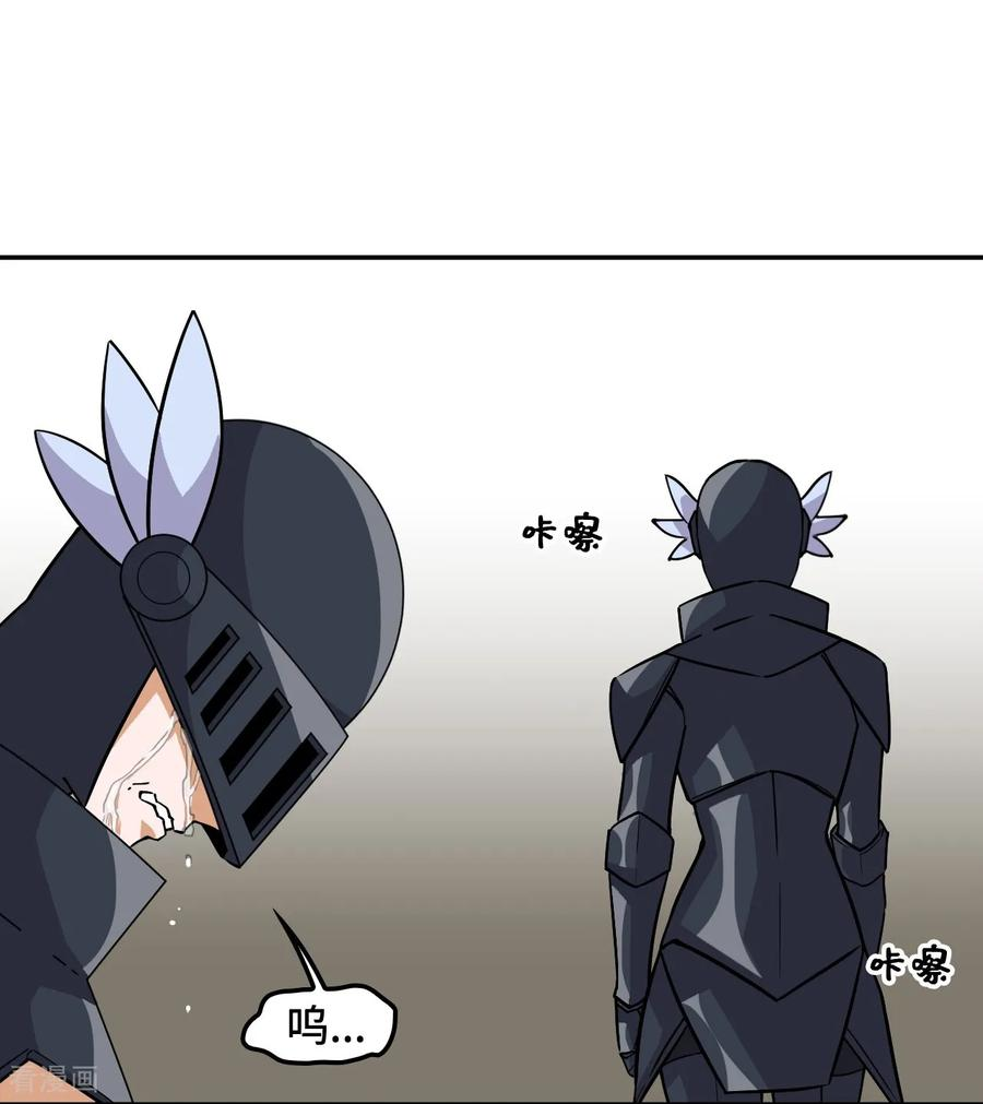 第135话 后生可畏 第28页
