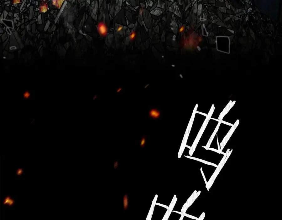 第1话 全球侵袭 第8页