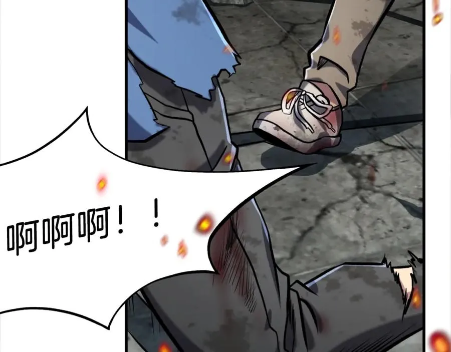 第1话 全球侵袭 第11页