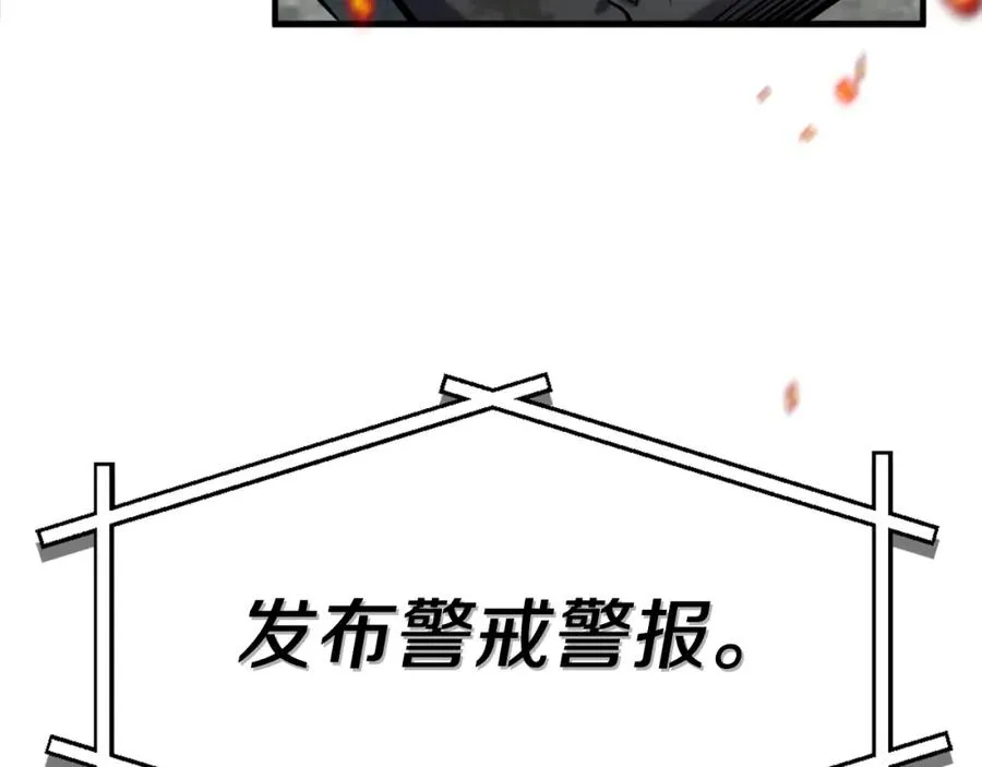 第1话 全球侵袭 第12页