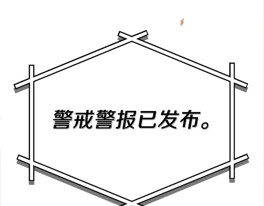 第1话 全球侵袭 第15页