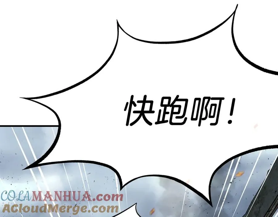 第1话 全球侵袭 第17页