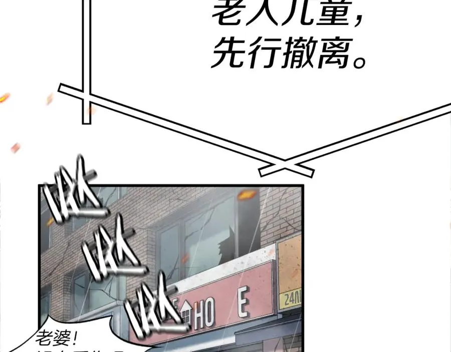 第1话 全球侵袭 第20页