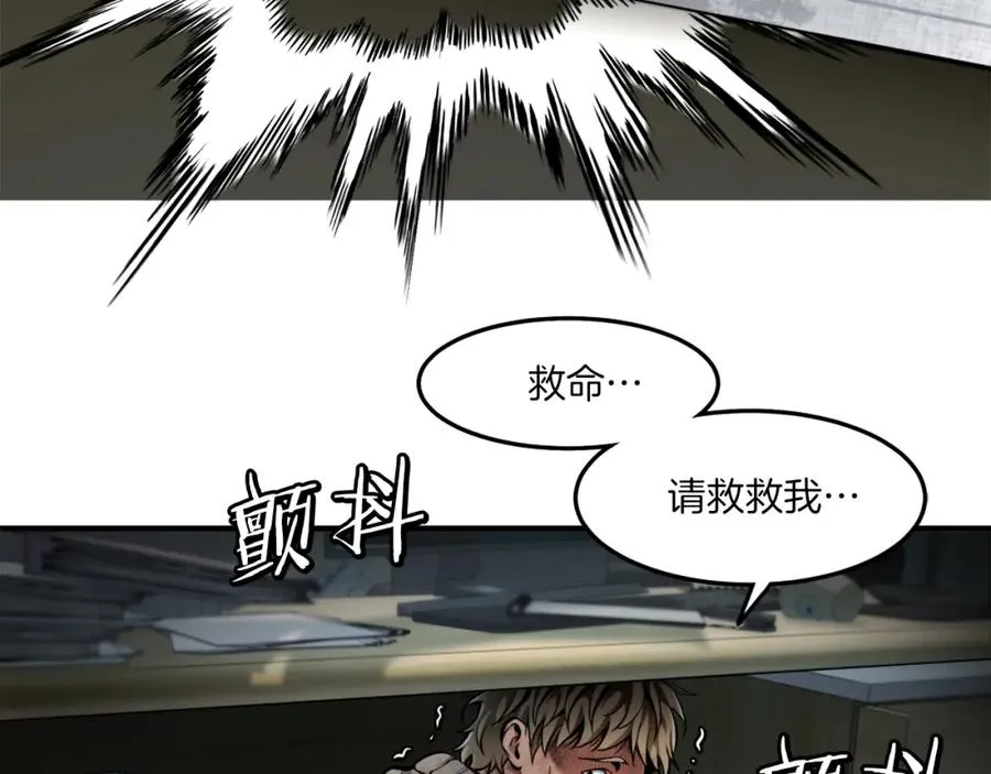 第1话 全球侵袭 第23页