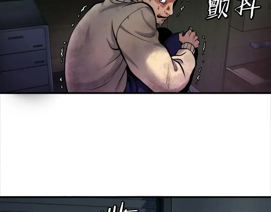第1话 全球侵袭 第24页