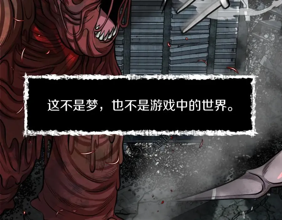 第1话 全球侵袭 第107页