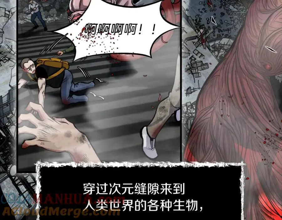 第1话 全球侵袭 第109页