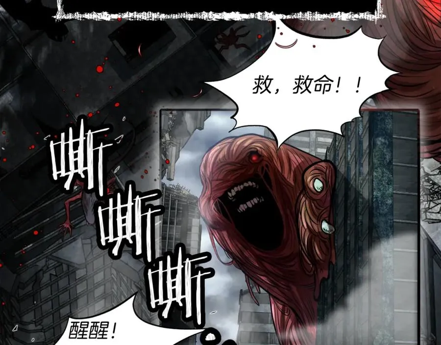 第1话 全球侵袭 第110页