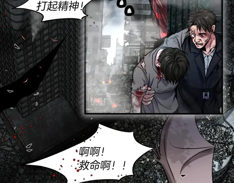第1话 全球侵袭 第111页