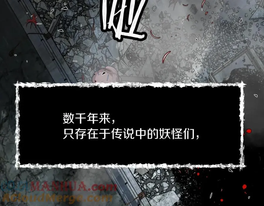 第1话 全球侵袭 第113页