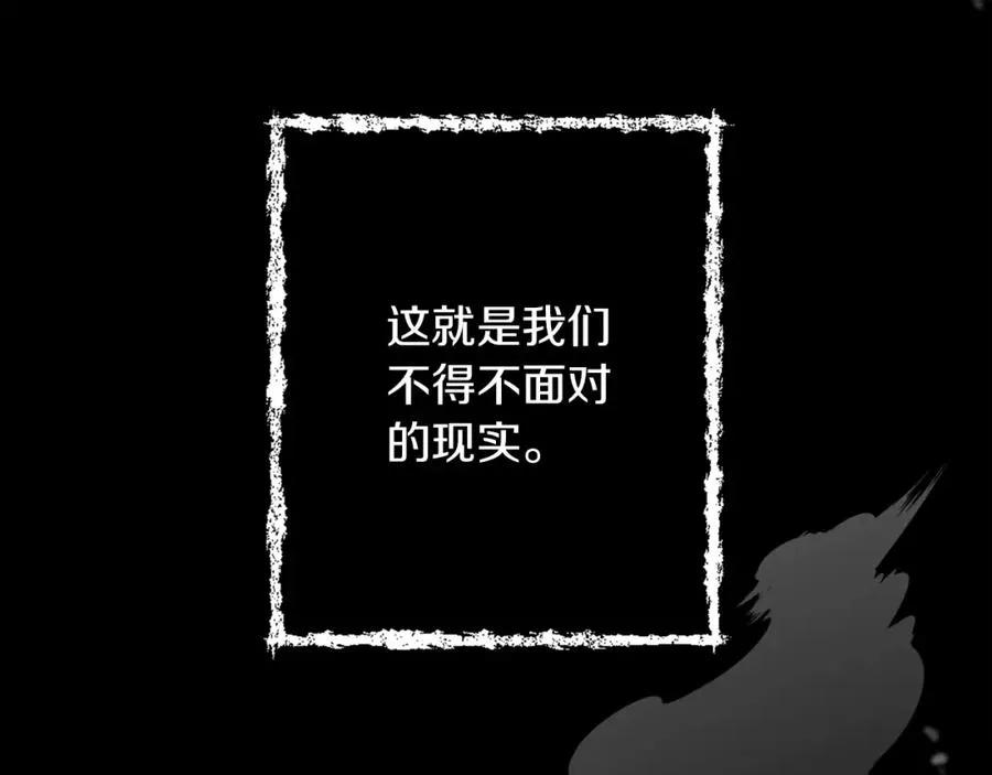 第1话 全球侵袭 第118页