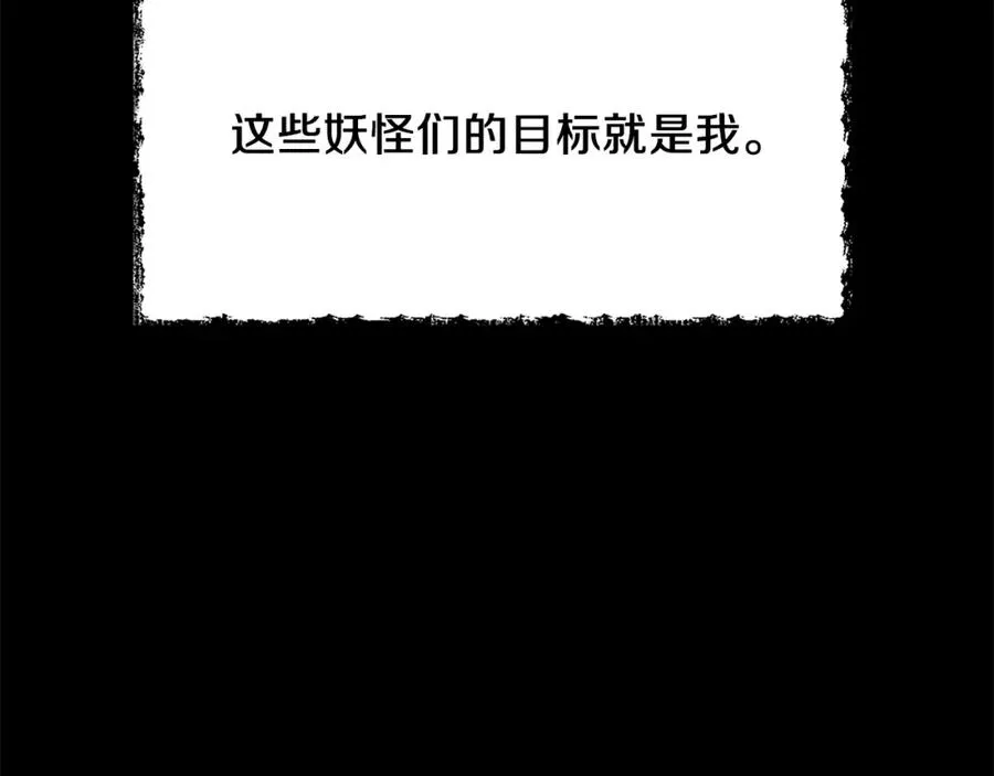 第1话 全球侵袭 第332页