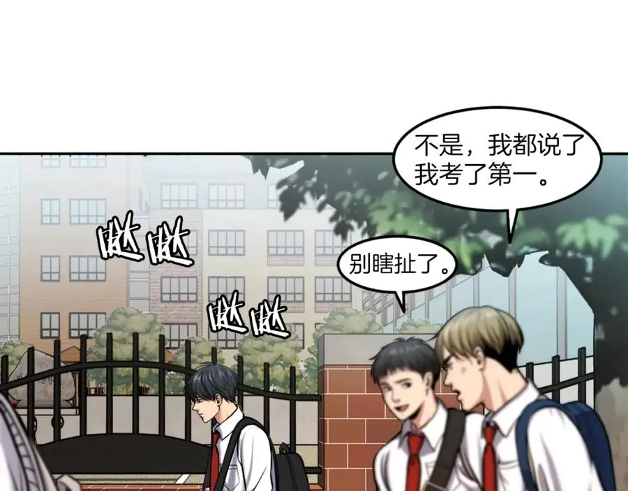 第1话 全球侵袭 第351页