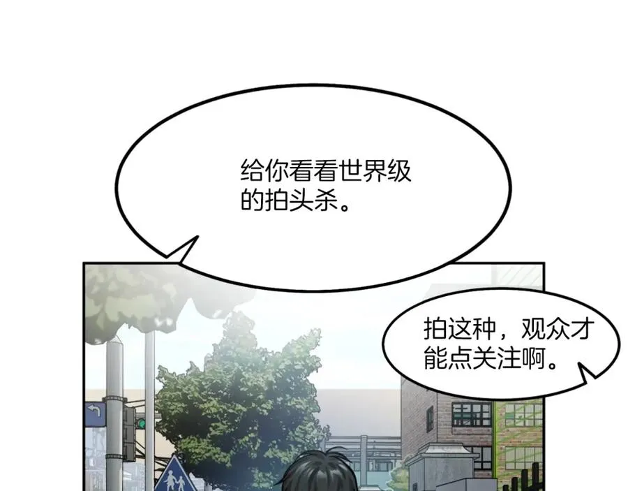 第1话 全球侵袭 第354页