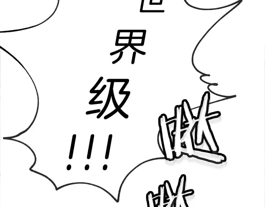 第1话 全球侵袭 第356页