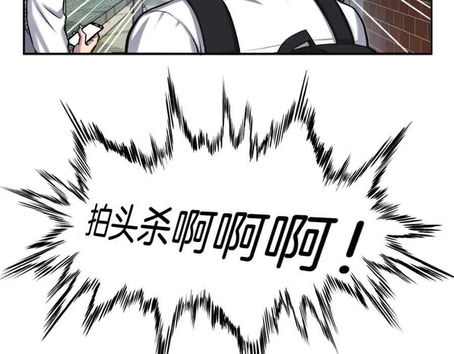 第1话 全球侵袭 第358页