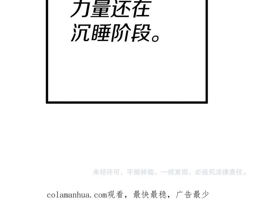 第1话 全球侵袭 第386页