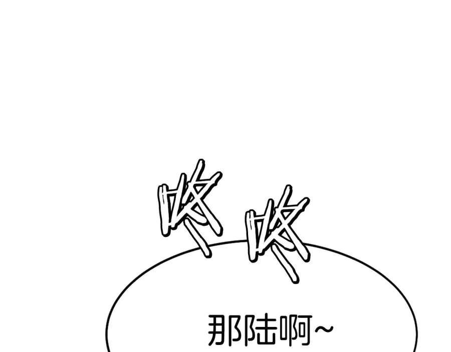 第3话 正面冲突 第14页