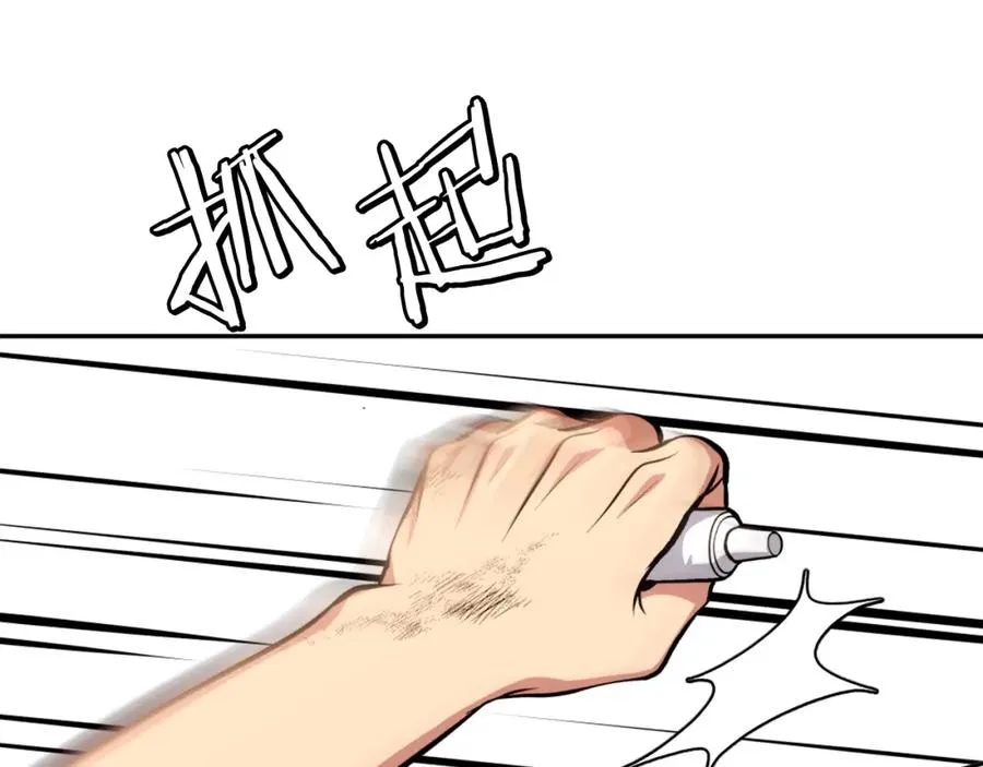 第3话 正面冲突 第18页