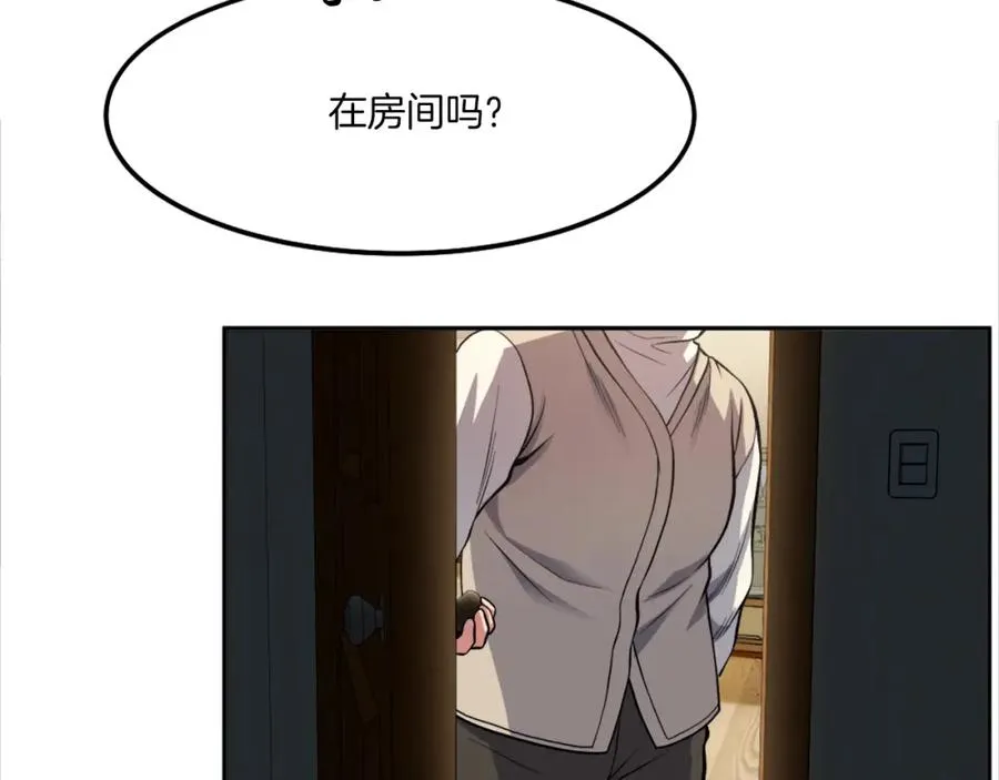 第3话 正面冲突 第22页