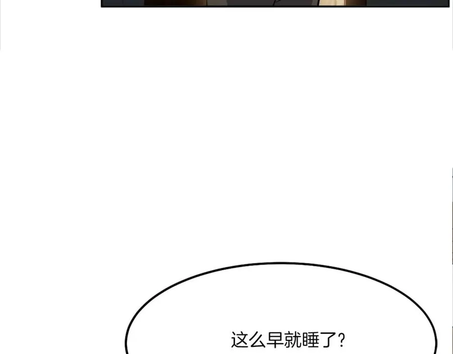 第3话 正面冲突 第23页
