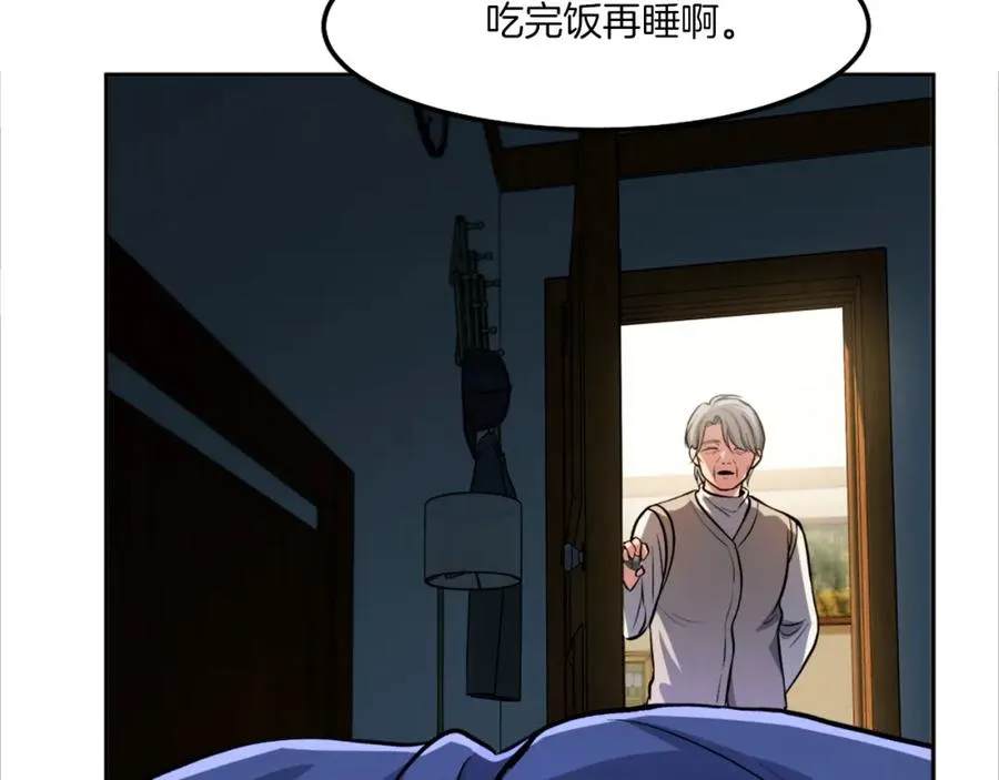 第3话 正面冲突 第27页