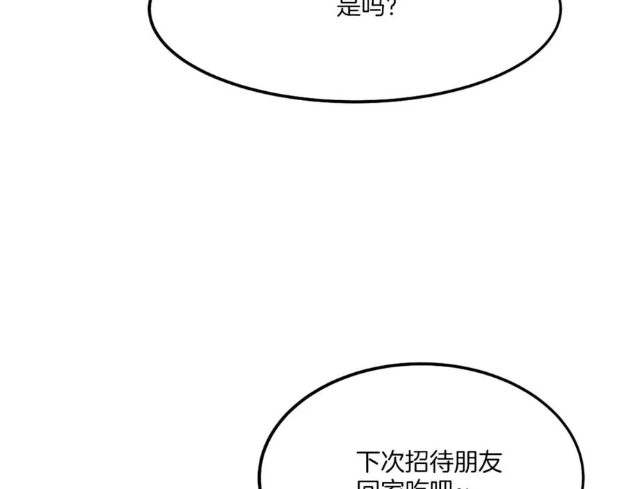 第3话 正面冲突 第38页