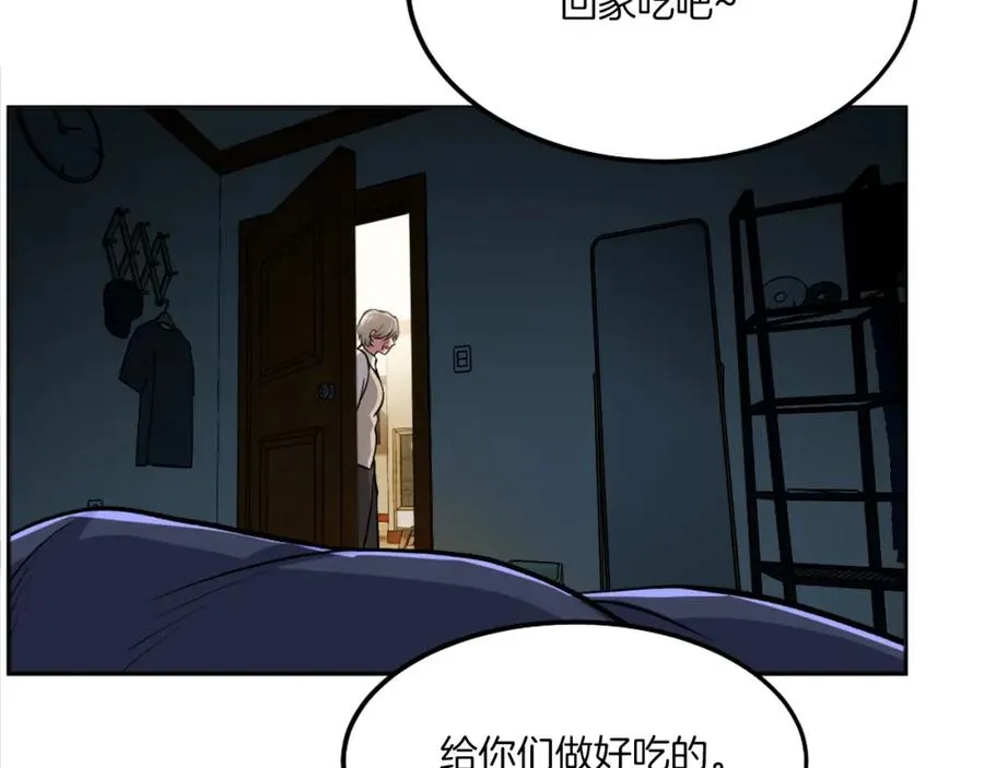 第3话 正面冲突 第39页