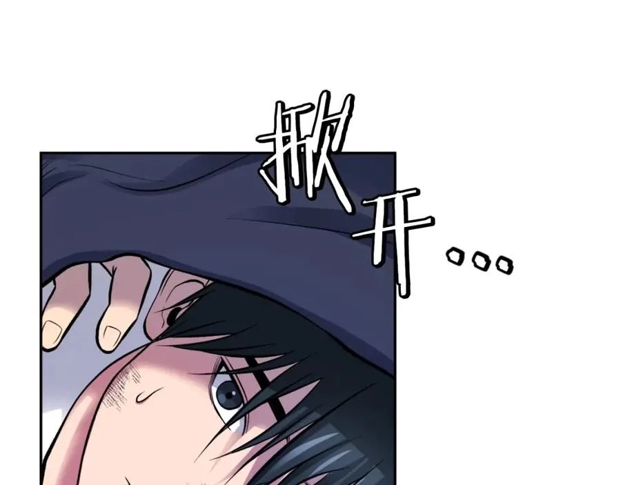 第3话 正面冲突 第44页