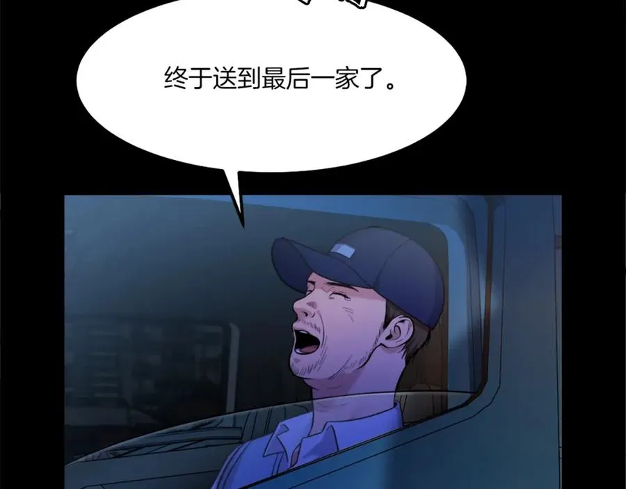 第3话 正面冲突 第86页