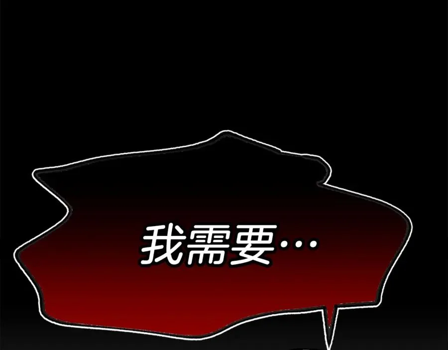 第3话 正面冲突 第91页