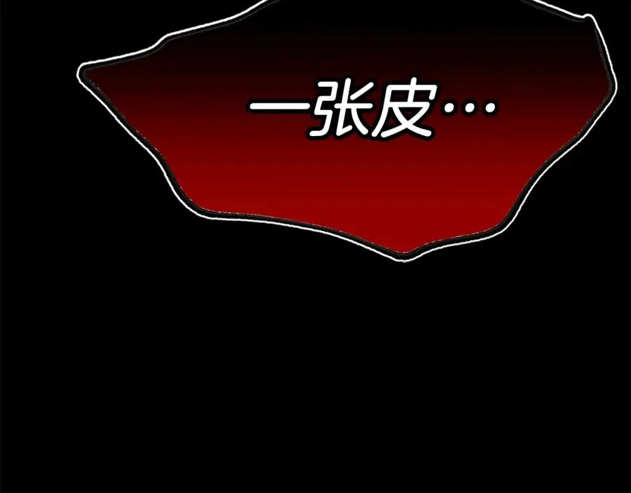 第3话 正面冲突 第94页