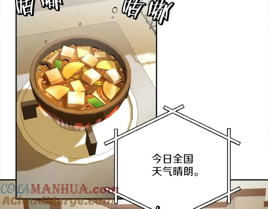 第3话 正面冲突 第105页