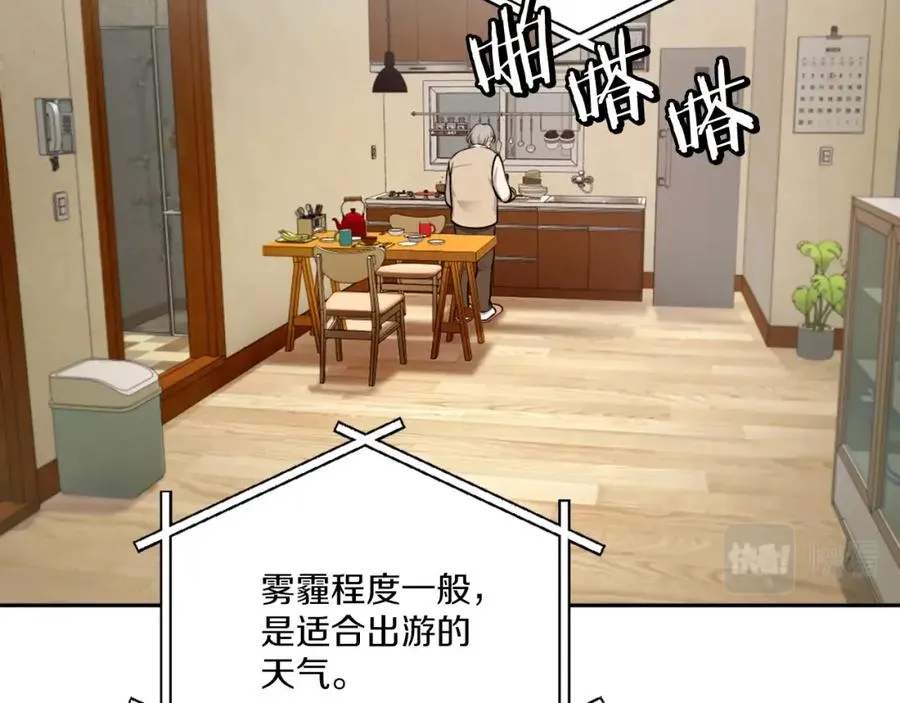 第3话 正面冲突 第106页