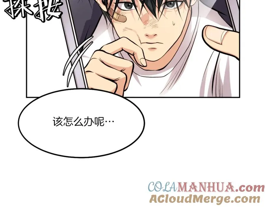 第3话 正面冲突 第109页