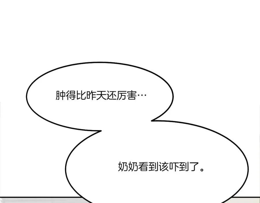 第3话 正面冲突 第110页