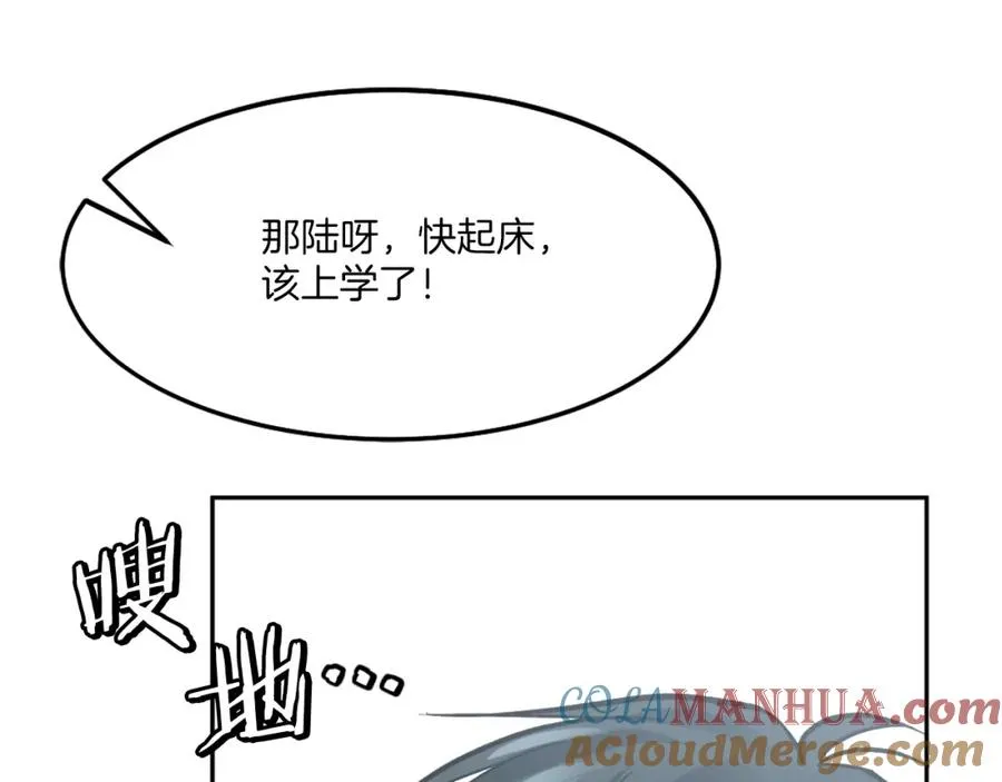 第3话 正面冲突 第113页