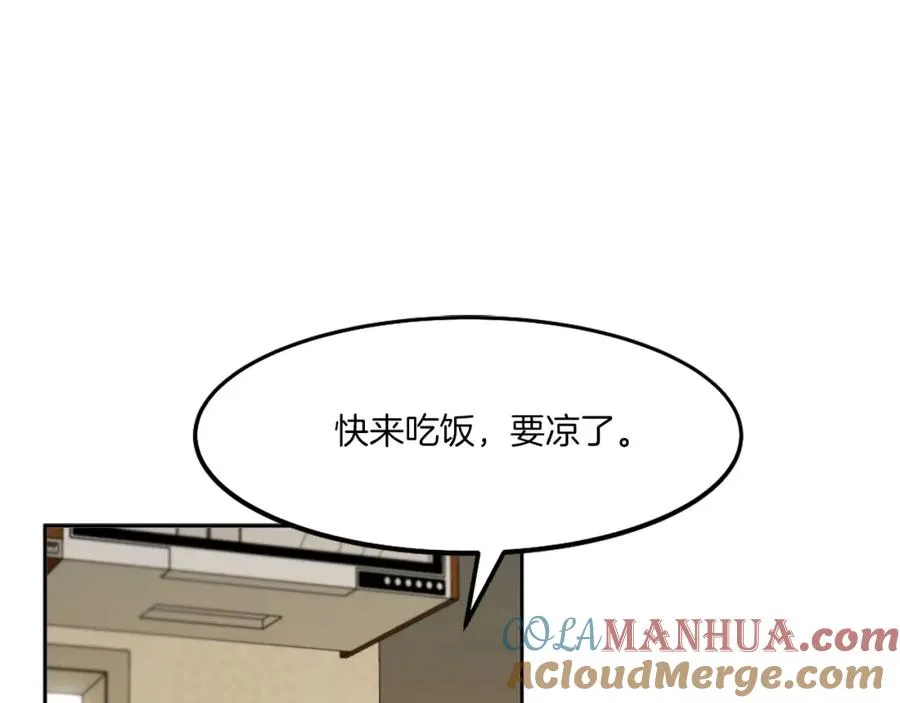 第3话 正面冲突 第117页