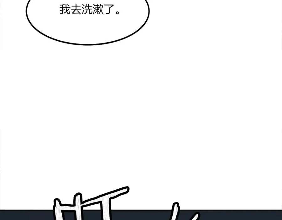 第3话 正面冲突 第123页