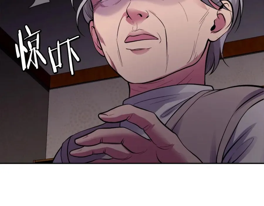 第3话 正面冲突 第172页