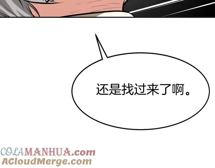 第3话 正面冲突 第201页