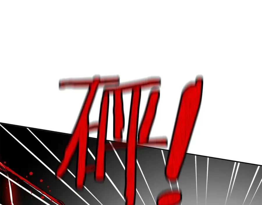 第3话 正面冲突 第214页