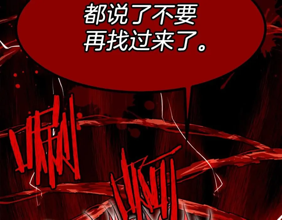 第3话 正面冲突 第219页