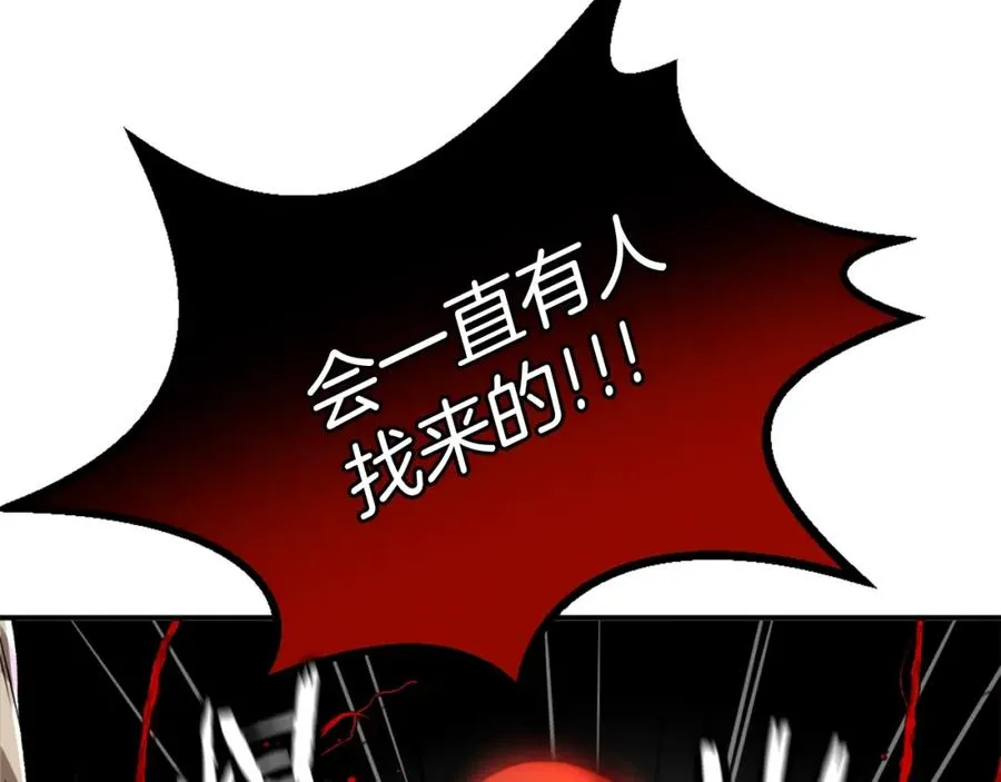 第3话 正面冲突 第230页