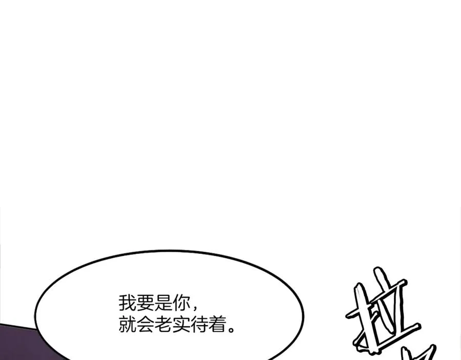 第3话 正面冲突 第247页