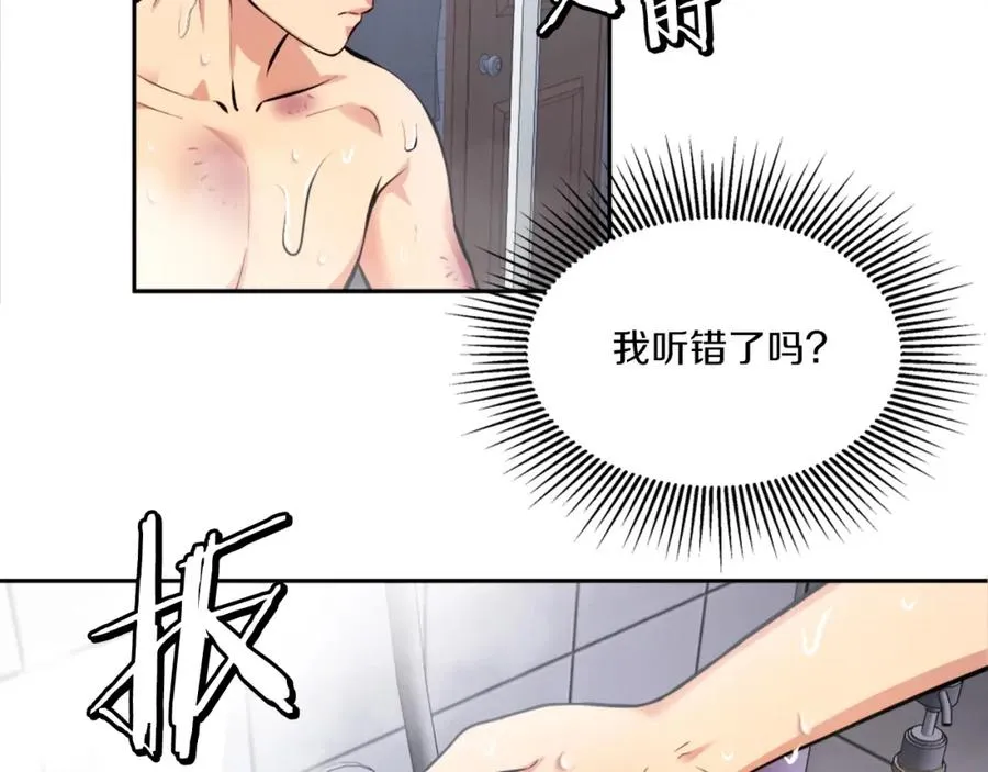 第3话 正面冲突 第251页